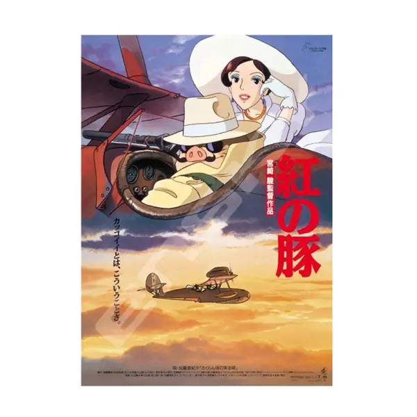 Puzzles Ghibli - Porco Rosso 1000pcs