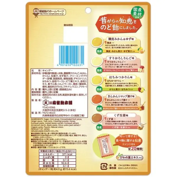 Senjaku – Bonbons Traditionnels pour la Gorge (5 Saveurs) 100 g