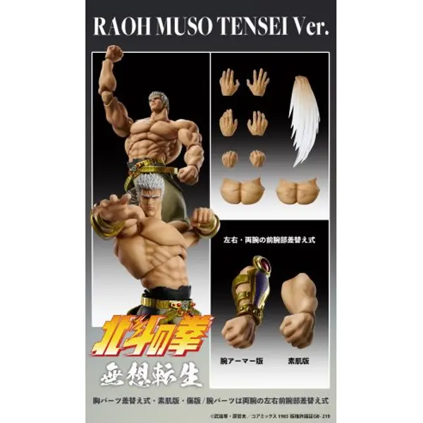 Super Action Statue: Fist of the North Star - Raoh (Musou Tensei Ver.)