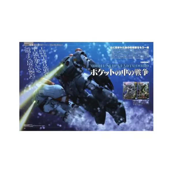 Hobby Japan 2019/09