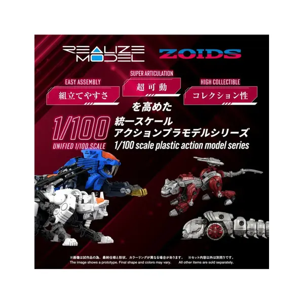 Takara Tomy - Zoids - figurine RMZ-019 Hell Cat & Molga Zenebus Color Set